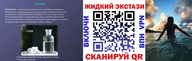 гидра маркетплейс  Оленегорск  Бутират Butirat 
